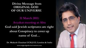 God says Jewish scriptures are correct about conspiracy to cover up God