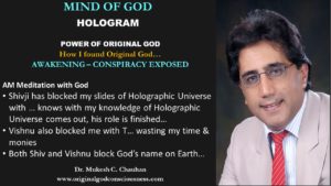 Holographic knowledge blocked by Shivji & Vishnu 