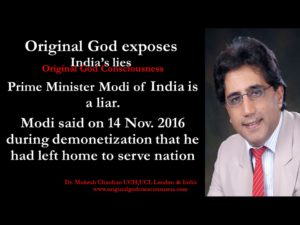 Mind of God - reveals PM Modi's lies