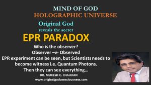 Mind of God - Observer verses observed 