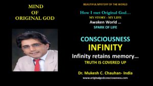 Infinity retains Memory