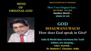 God : How does God speak in Gita 