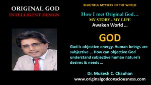 God - objective verses subjective