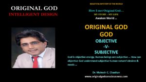 God - objective verses subjective 