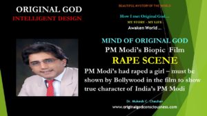 PM Modi's biopic film must show rape scene 