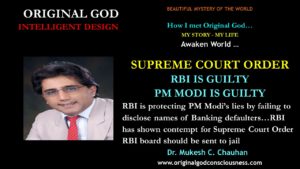 Supreme Court Order - RBI is guilty