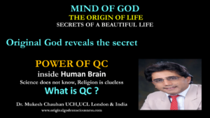 Power of QC inside your brain 