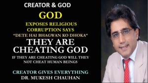 They are cheating God