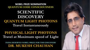 Quantum Light verses Physical Light 