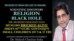 Sikh Guru's children were bricked alive by Muslims