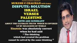 Israel verses Palestine ... Einstein was correct